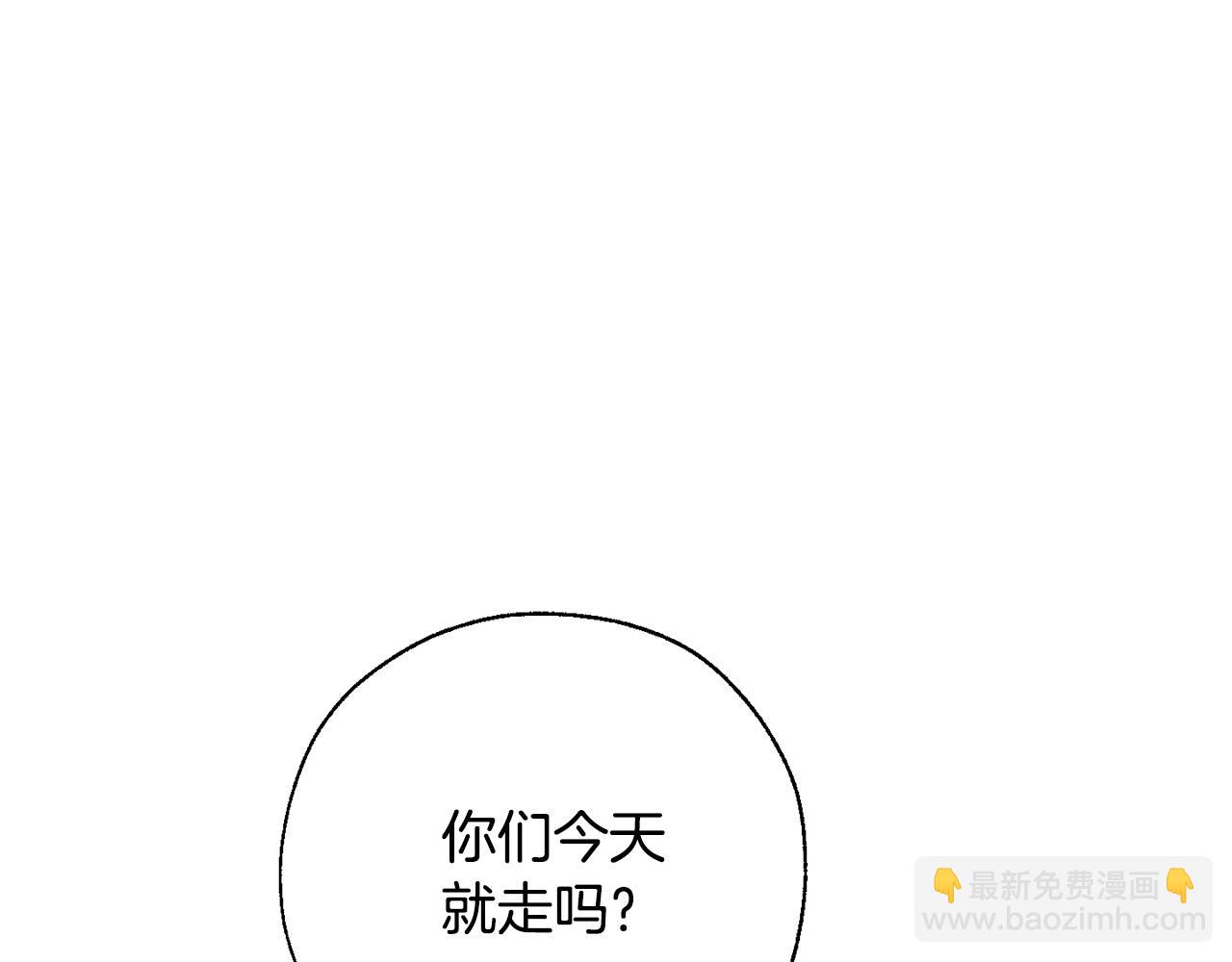 成爲伯爵家的廢物 - 第62話 銀光公子？！(3/4) - 1