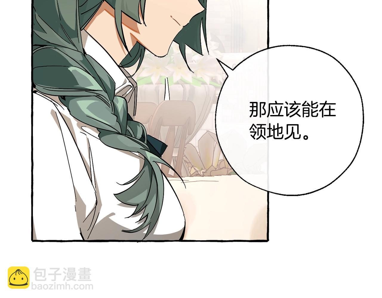 成爲伯爵家的廢物 - 第62話 銀光公子？！(3/4) - 6