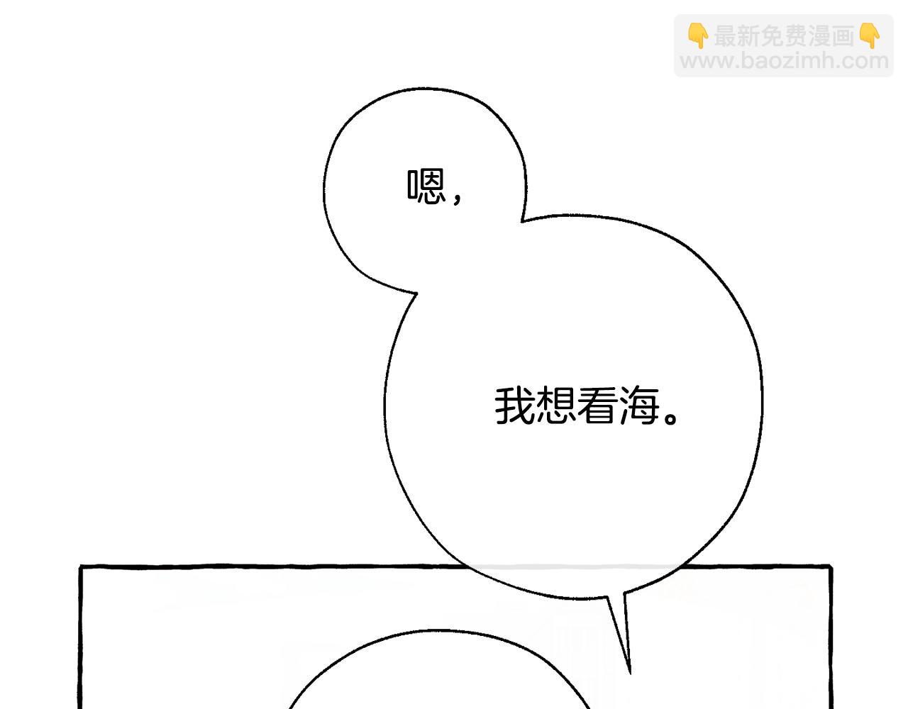 成爲伯爵家的廢物 - 第62話 銀光公子？！(4/4) - 6