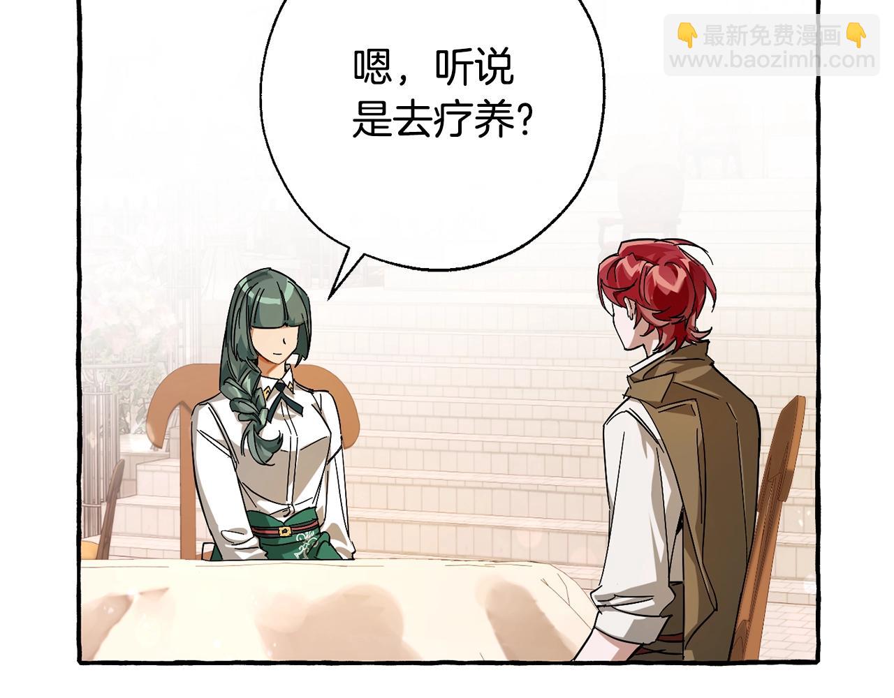 成爲伯爵家的廢物 - 第62話 銀光公子？！(4/4) - 7