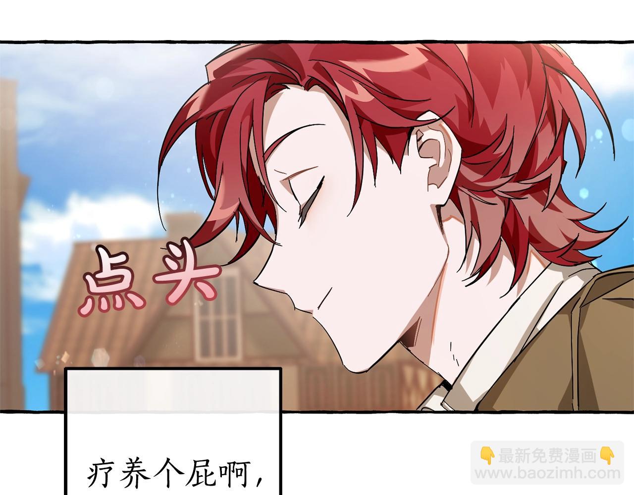 成爲伯爵家的廢物 - 第62話 銀光公子？！(4/4) - 3