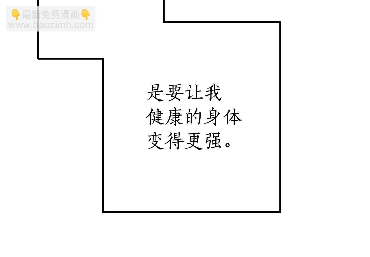 成爲伯爵家的廢物 - 第62話 銀光公子？！(4/4) - 4