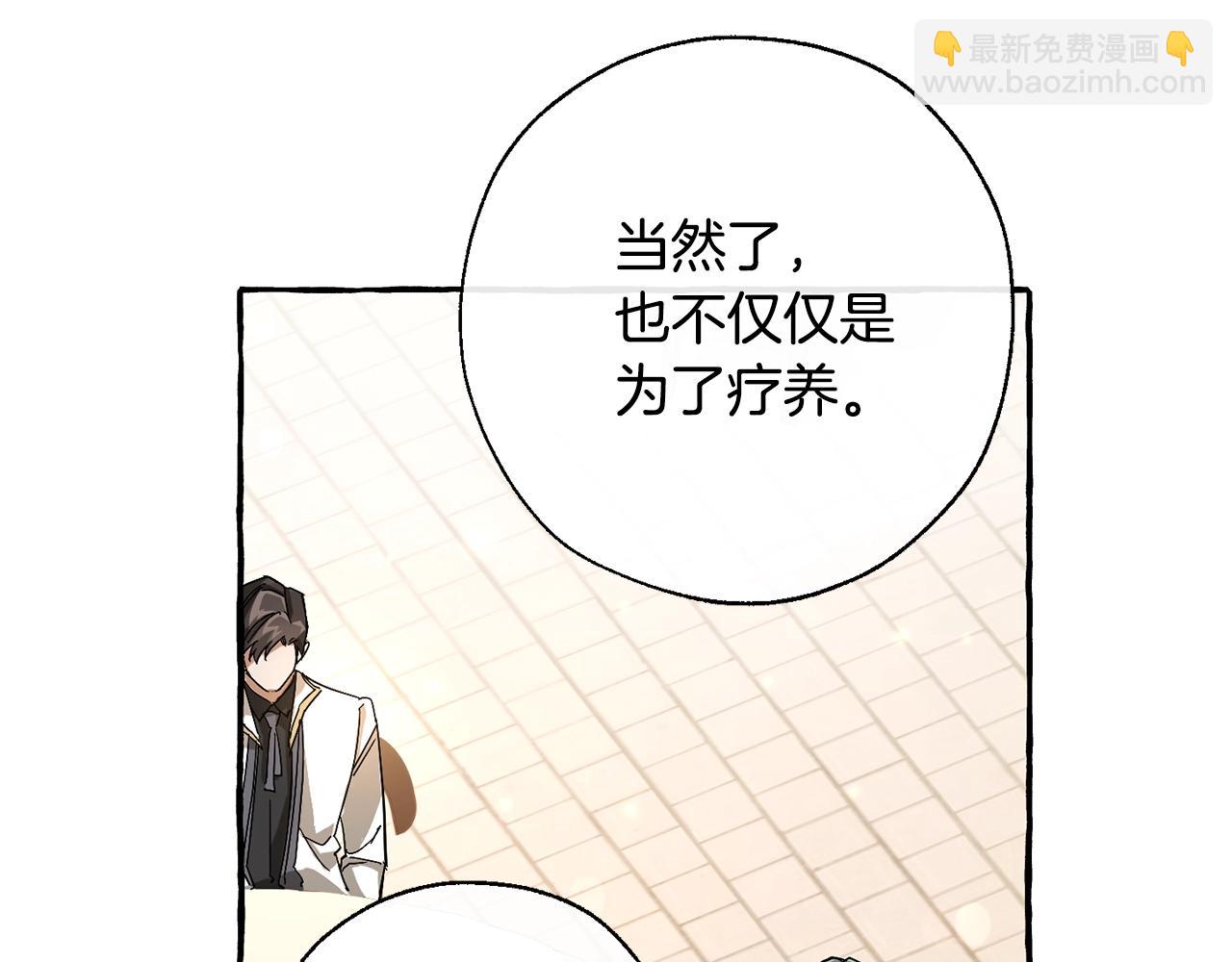 成爲伯爵家的廢物 - 第62話 銀光公子？！(4/4) - 6