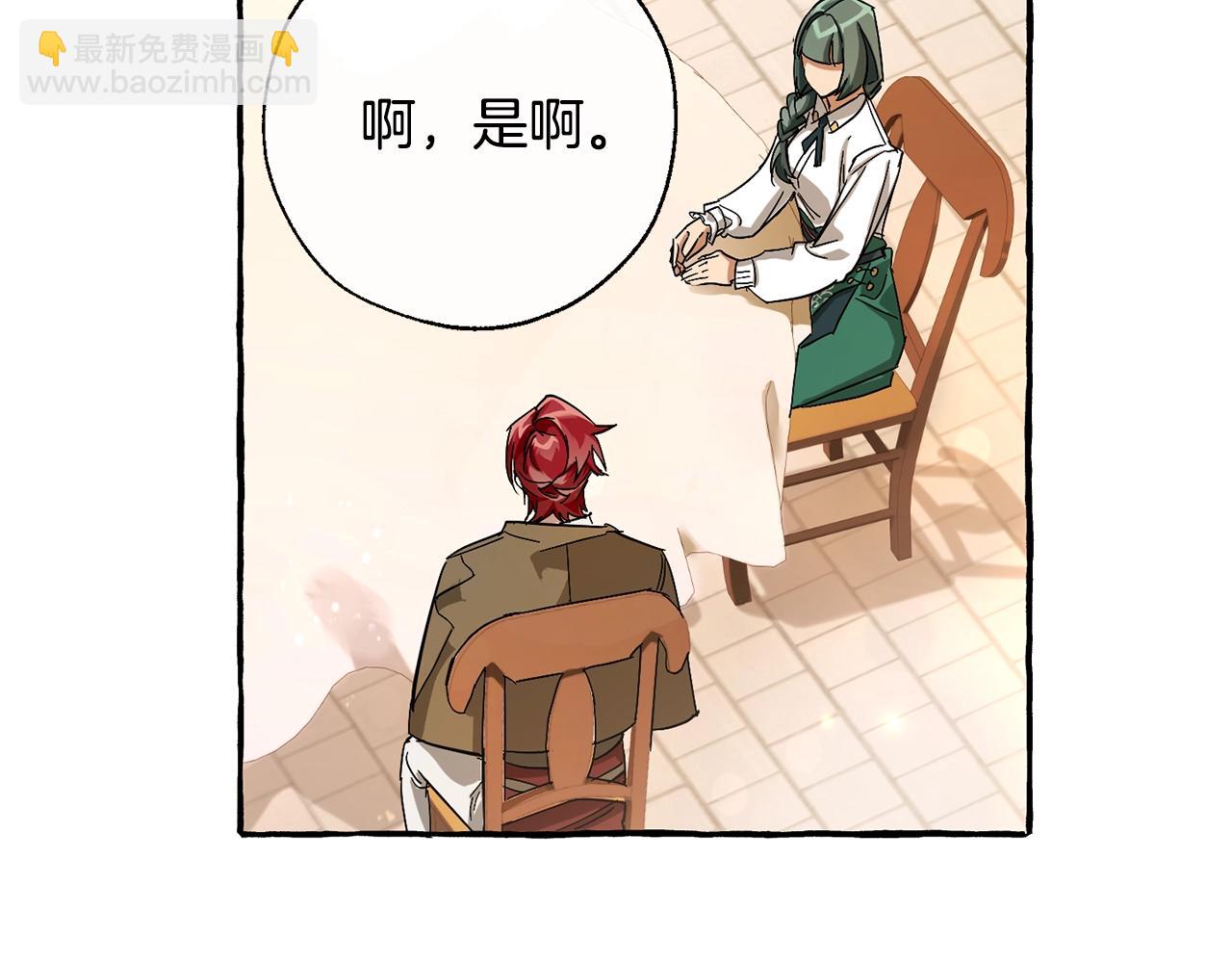 成爲伯爵家的廢物 - 第62話 銀光公子？！(4/4) - 7