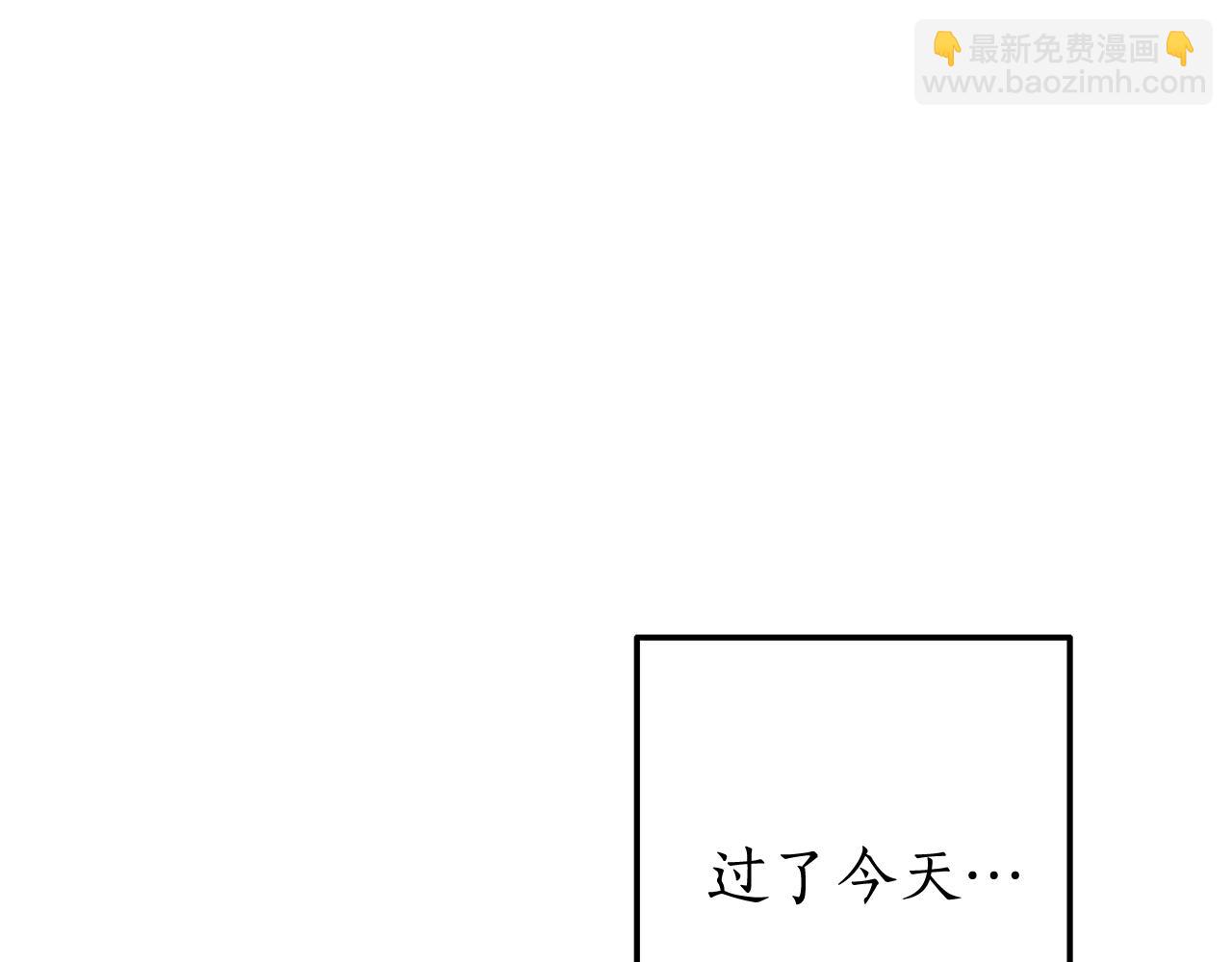 成爲伯爵家的廢物 - 第62話 銀光公子？！(4/4) - 1