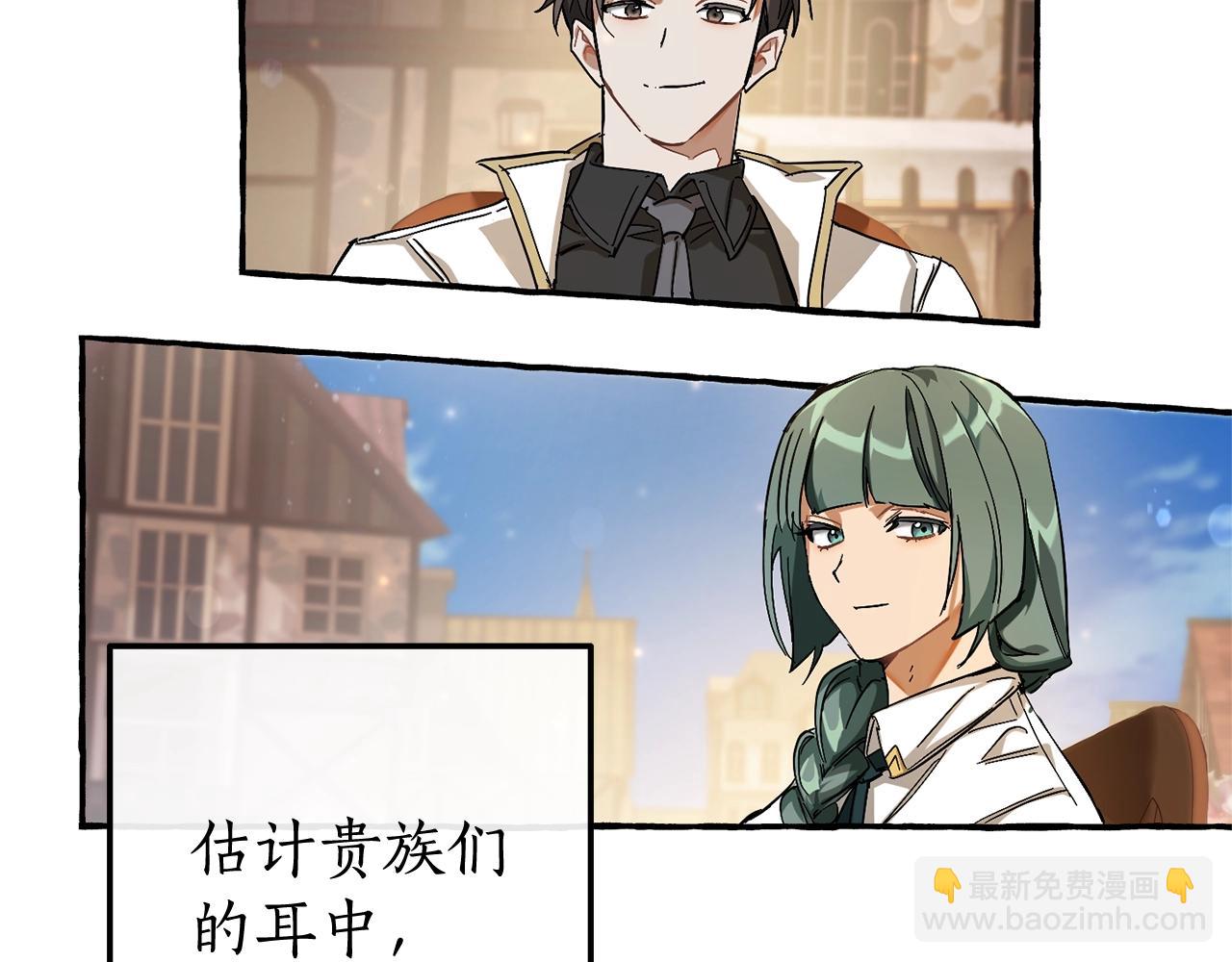 成爲伯爵家的廢物 - 第62話 銀光公子？！(4/4) - 3