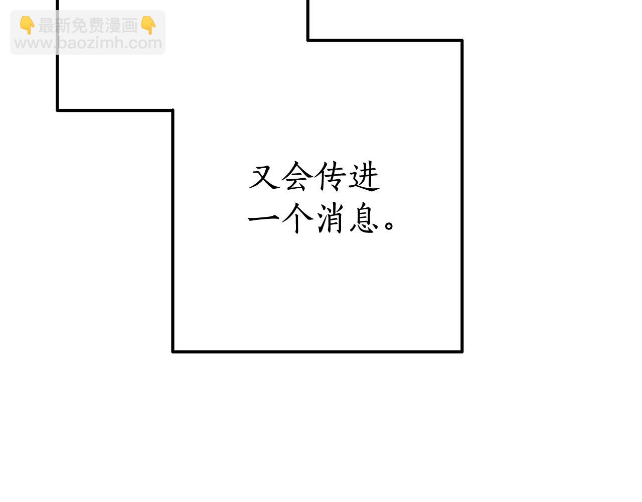 成爲伯爵家的廢物 - 第62話 銀光公子？！(4/4) - 4