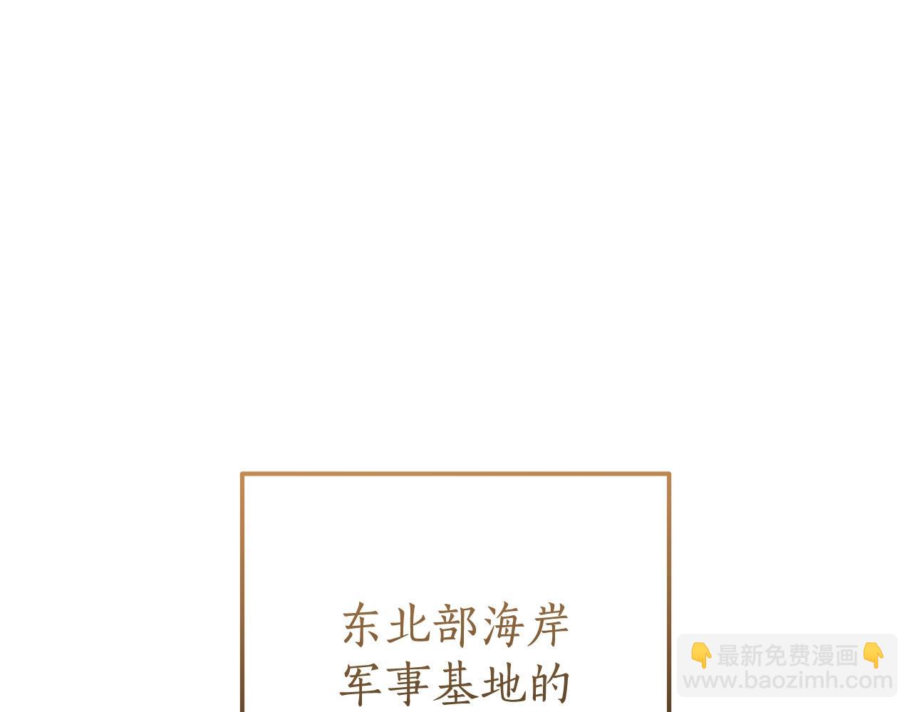 成爲伯爵家的廢物 - 第62話 銀光公子？！(4/4) - 5