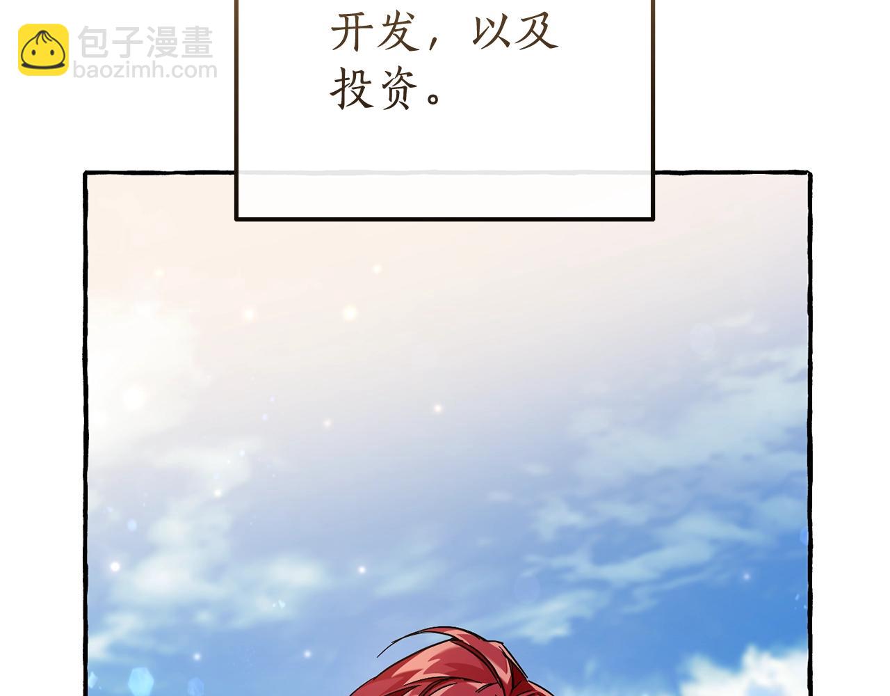 成爲伯爵家的廢物 - 第62話 銀光公子？！(4/4) - 6