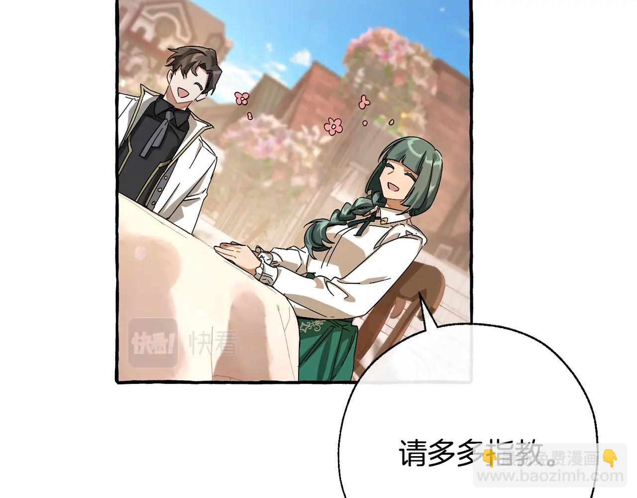 成爲伯爵家的廢物 - 第62話 銀光公子？！(4/4) - 4