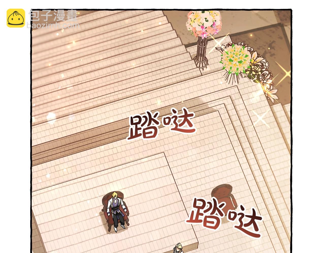 成爲伯爵家的廢物 - 第62話 銀光公子？！(4/4) - 7