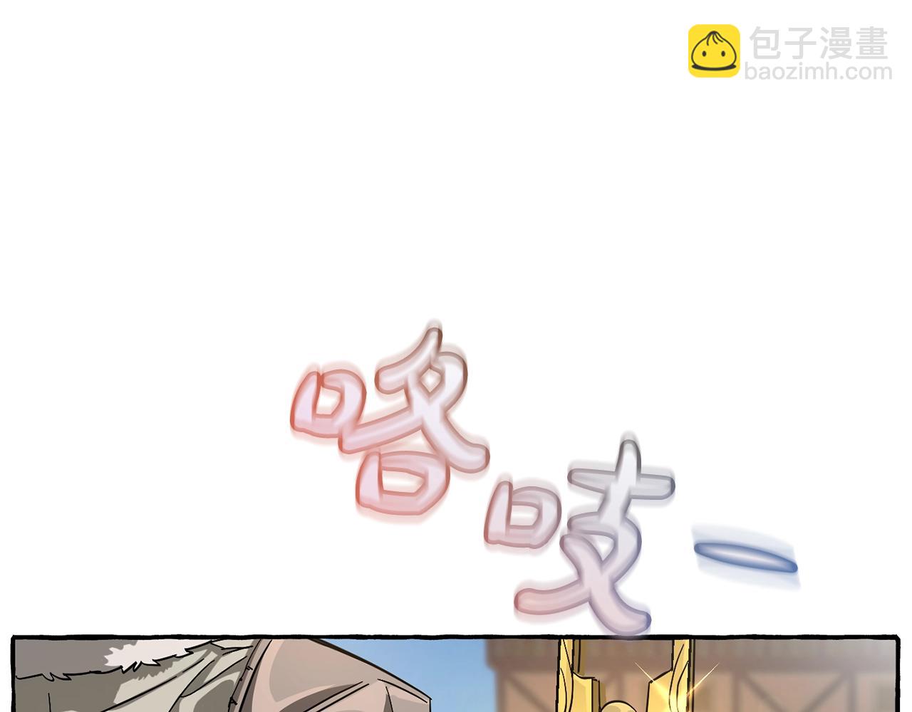 成爲伯爵家的廢物 - 第62話 銀光公子？！(4/4) - 2