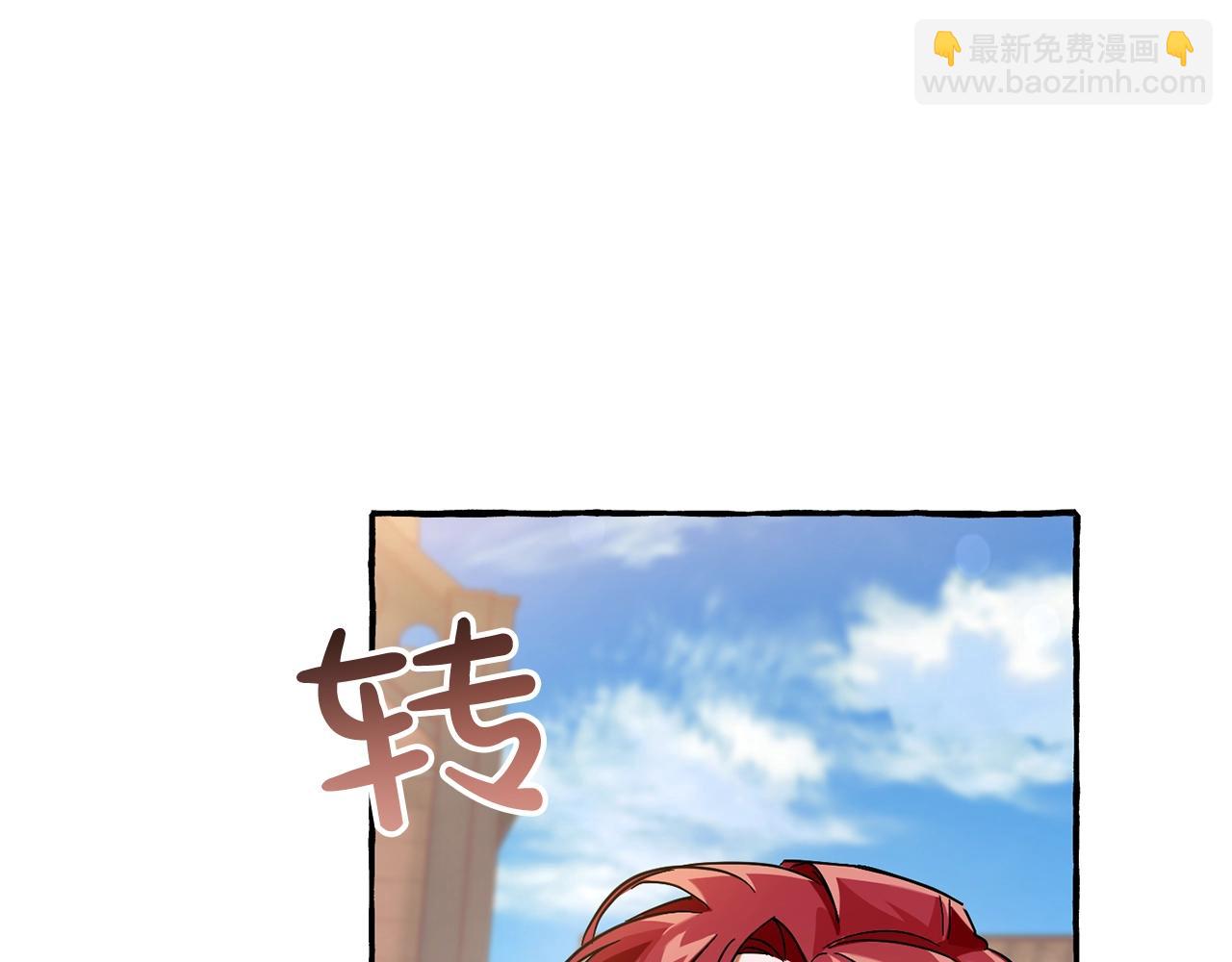 成爲伯爵家的廢物 - 第62話 銀光公子？！(4/4) - 4