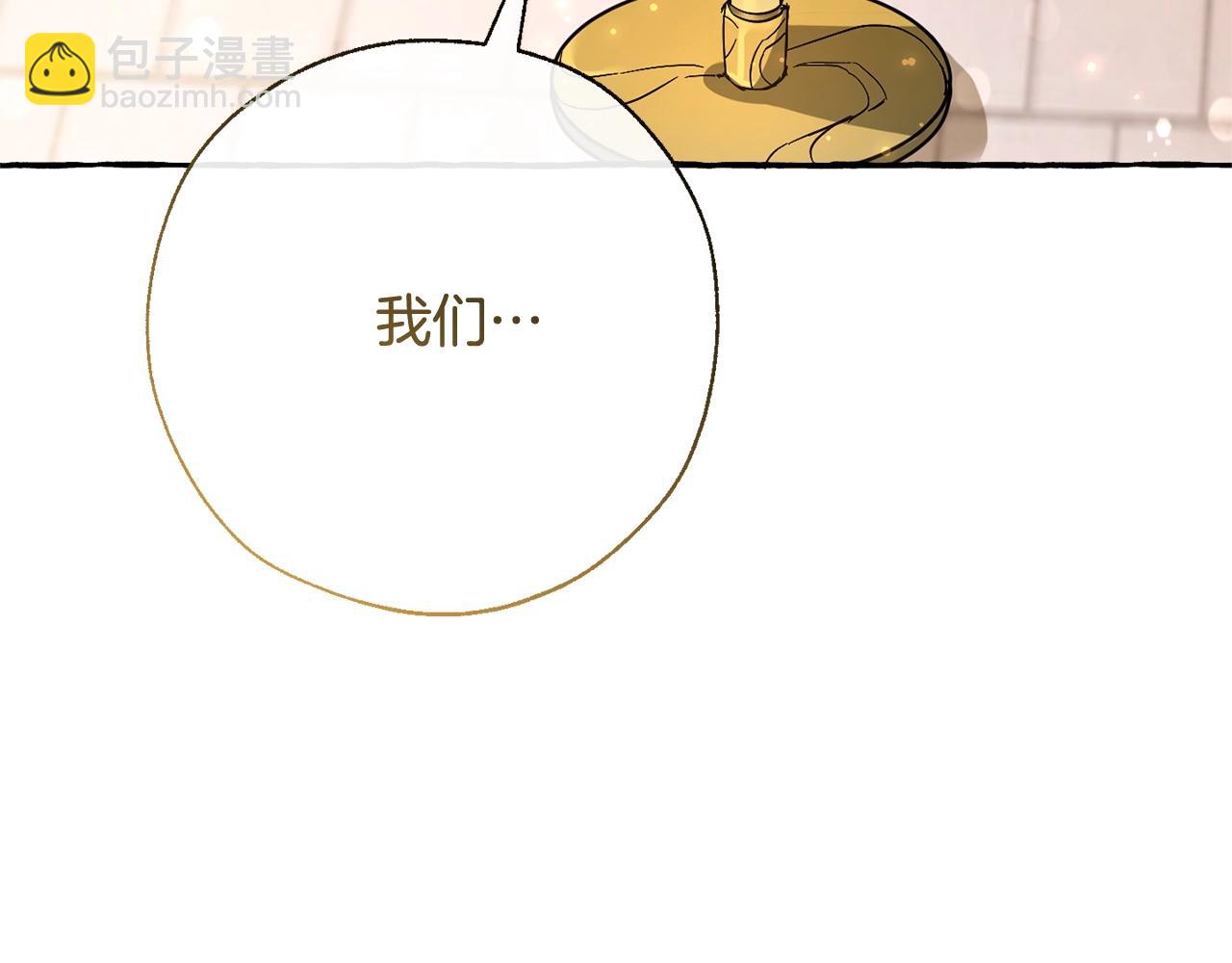 成爲伯爵家的廢物 - 第62話 銀光公子？！(4/4) - 2