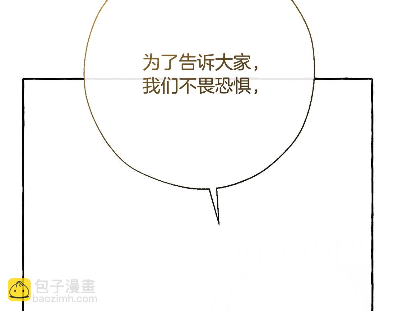 成爲伯爵家的廢物 - 第62話 銀光公子？！(4/4) - 5