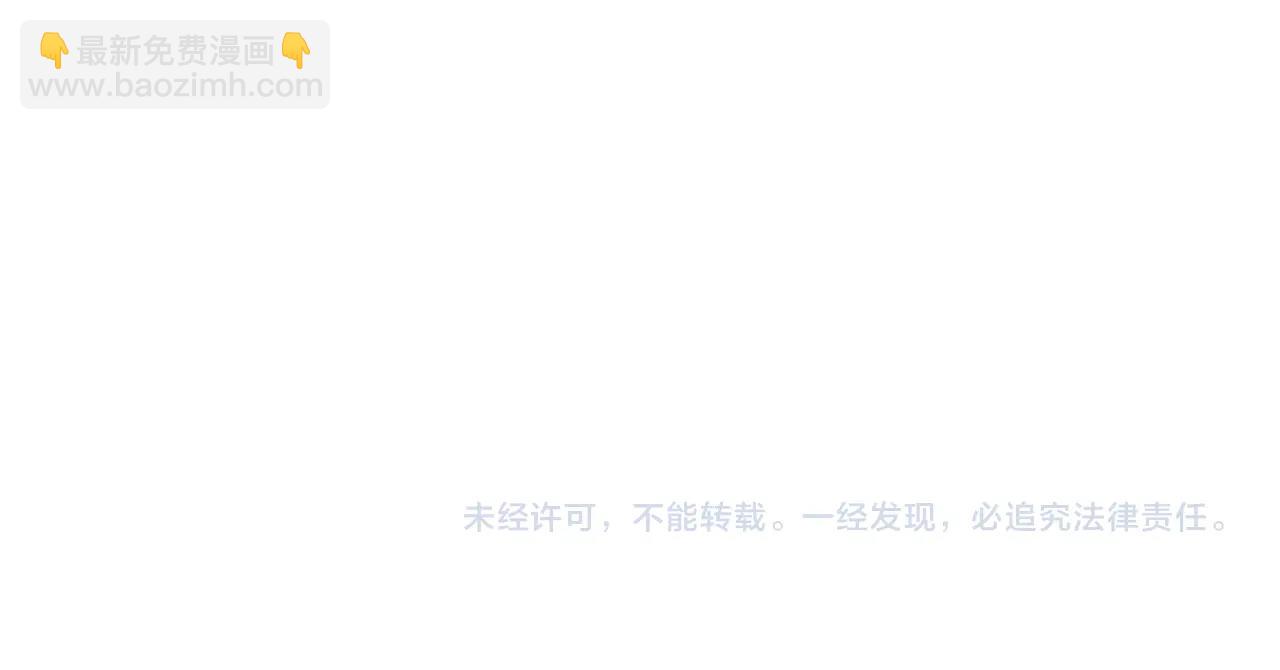 成爲伯爵家的廢物 - 第62話 銀光公子？！(4/4) - 2