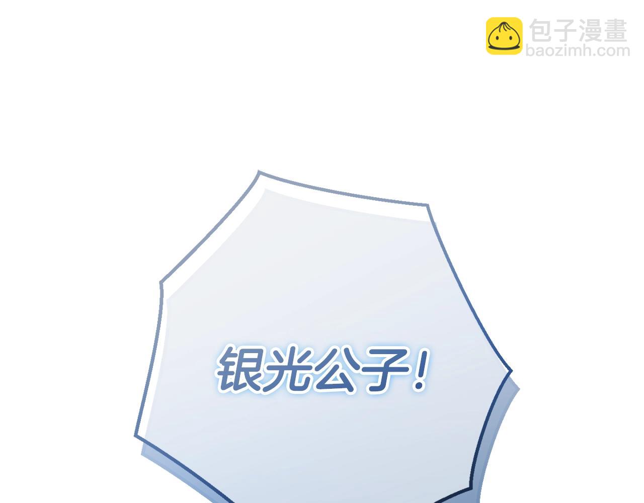 成爲伯爵家的廢物 - 第62話 銀光公子？！(1/4) - 8