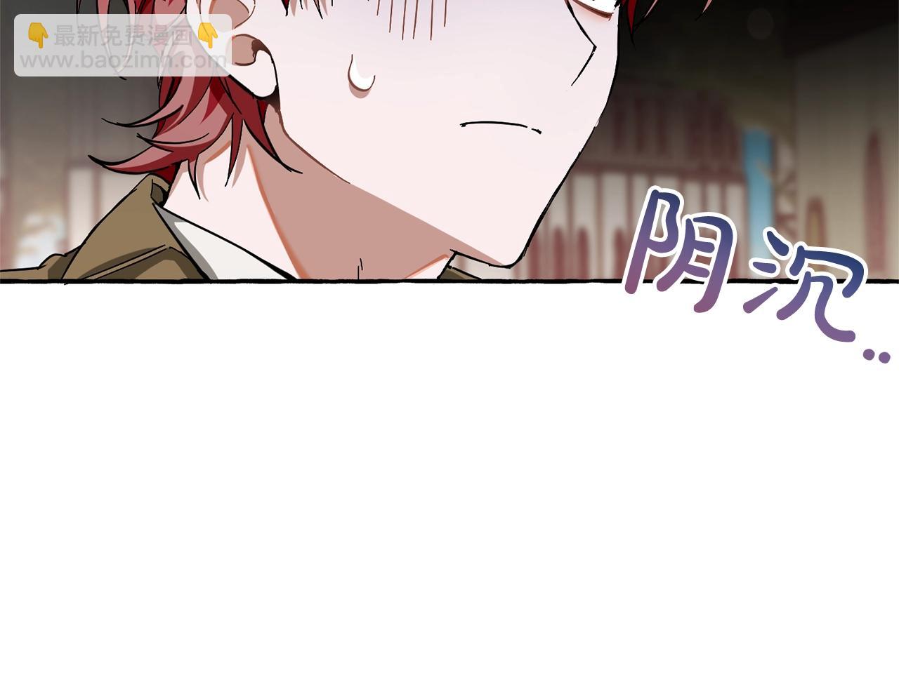 成爲伯爵家的廢物 - 第62話 銀光公子？！(1/4) - 2