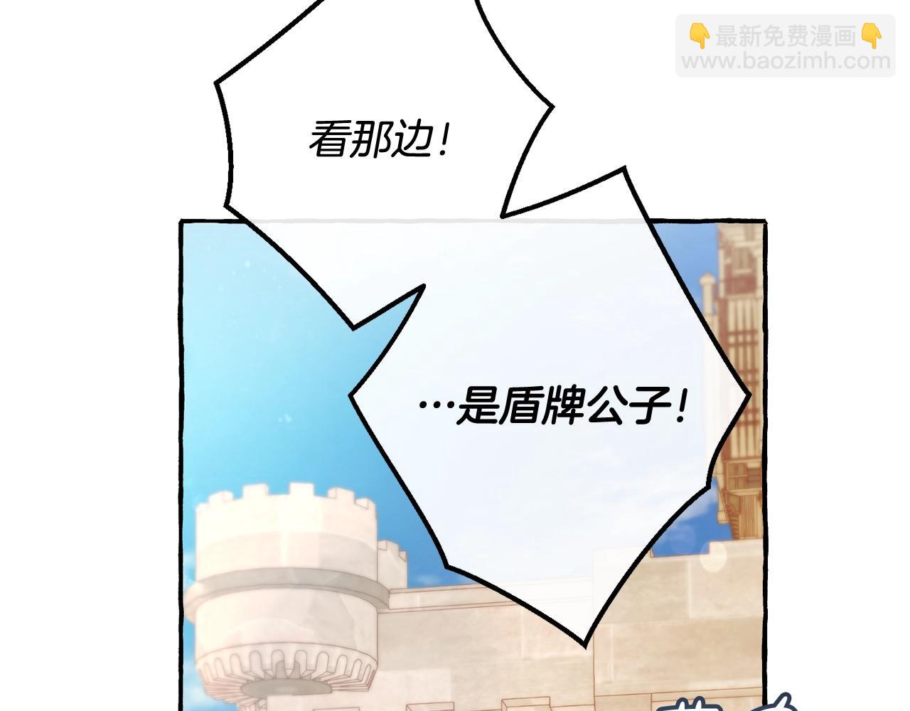 成爲伯爵家的廢物 - 第62話 銀光公子？！(1/4) - 4