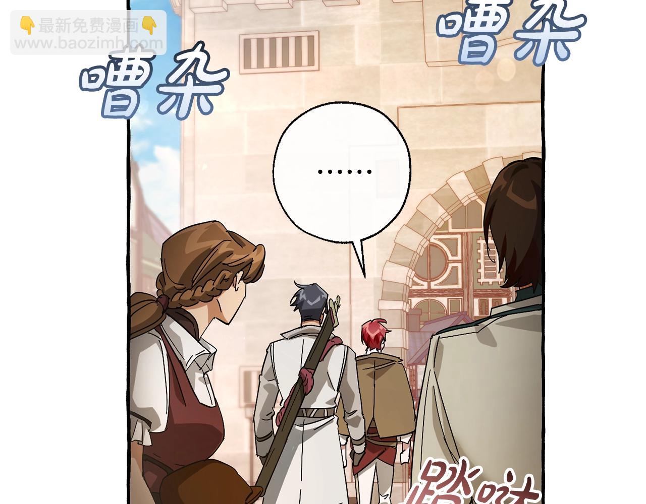 成爲伯爵家的廢物 - 第62話 銀光公子？！(1/4) - 5