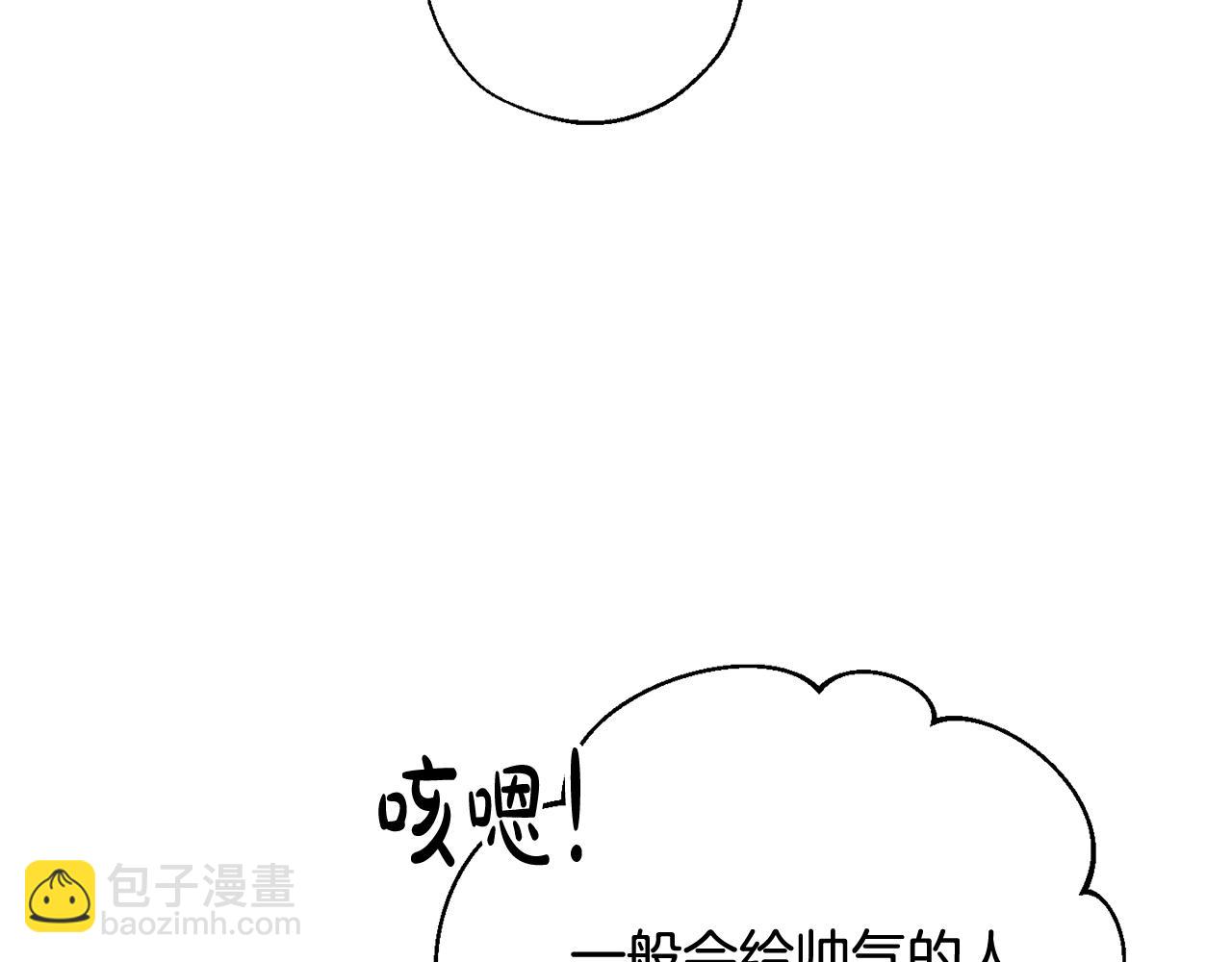 成爲伯爵家的廢物 - 第62話 銀光公子？！(1/4) - 4