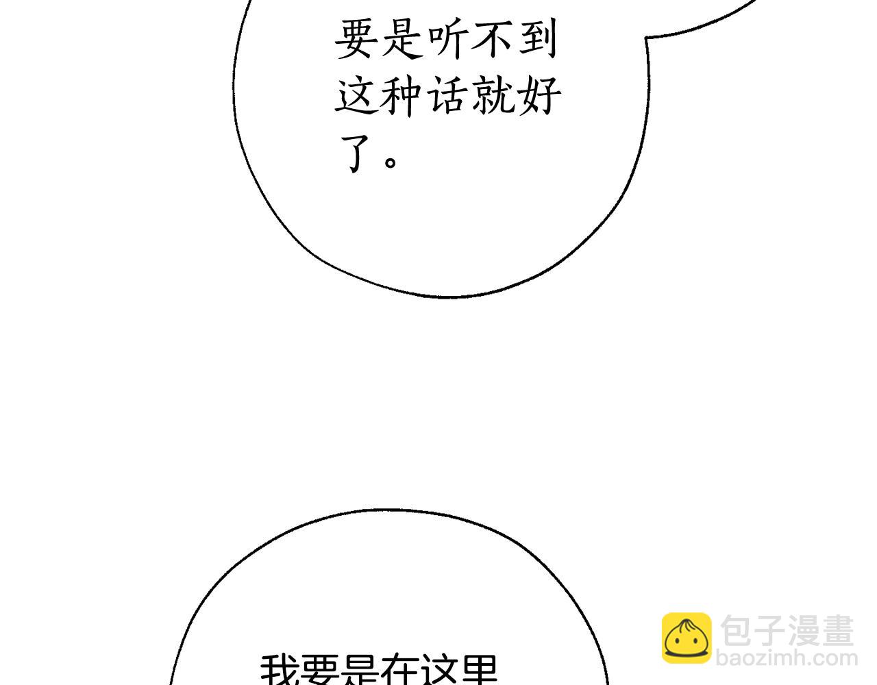 成爲伯爵家的廢物 - 第62話 銀光公子？！(1/4) - 3