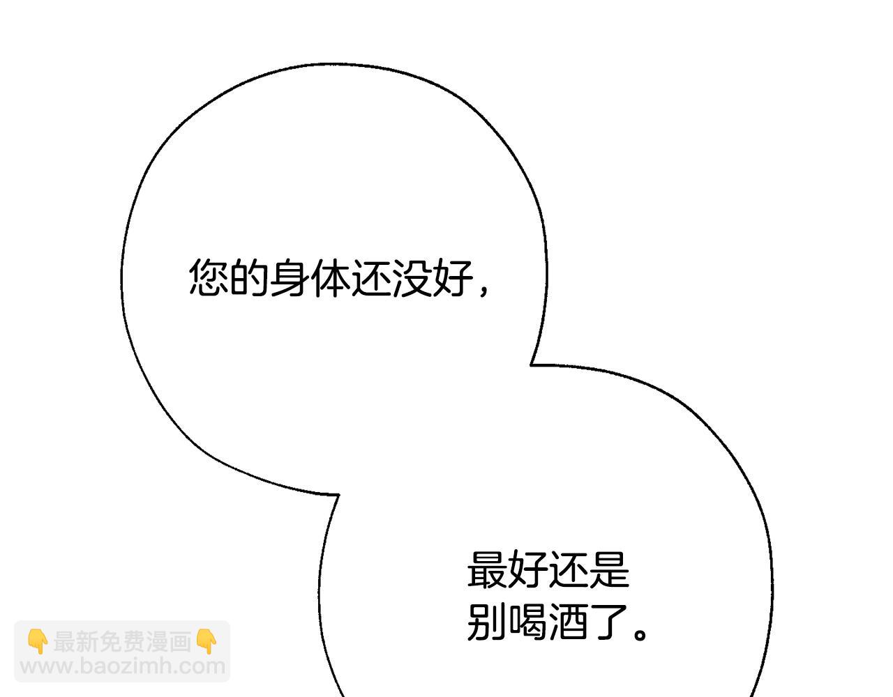 成爲伯爵家的廢物 - 第62話 銀光公子？！(1/4) - 7