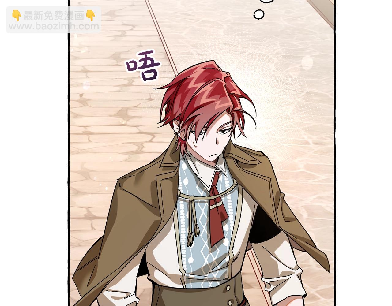 成爲伯爵家的廢物 - 第62話 銀光公子？！(2/4) - 5