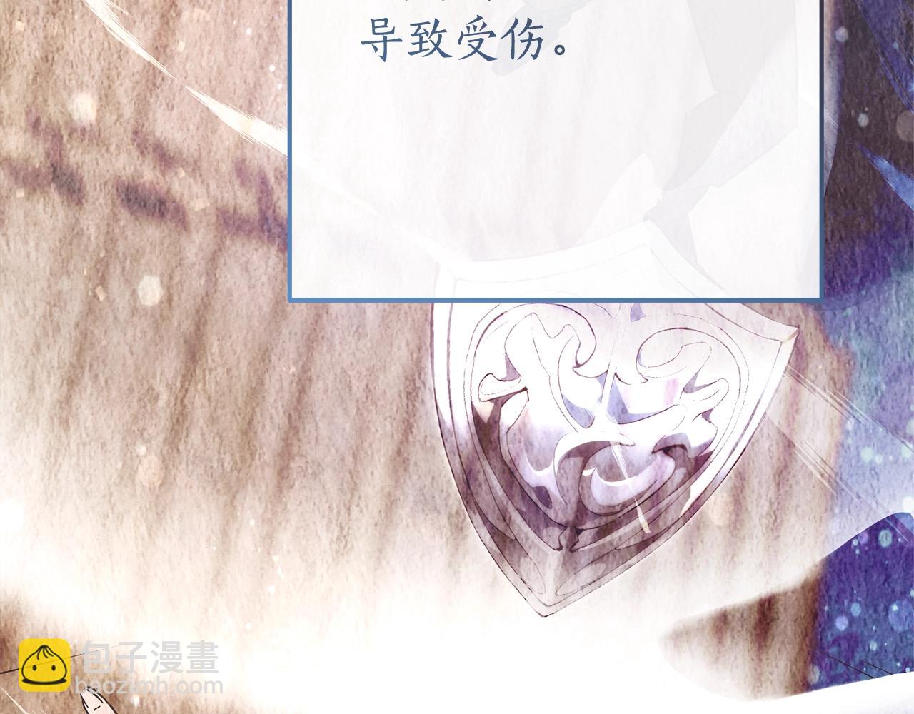 成爲伯爵家的廢物 - 第62話 銀光公子？！(2/4) - 2