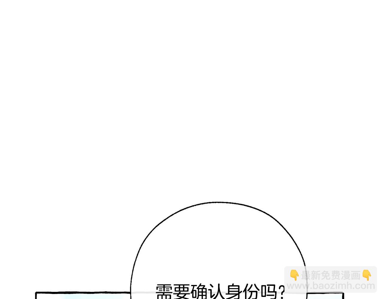 成爲伯爵家的廢物 - 第62話 銀光公子？！(2/4) - 3