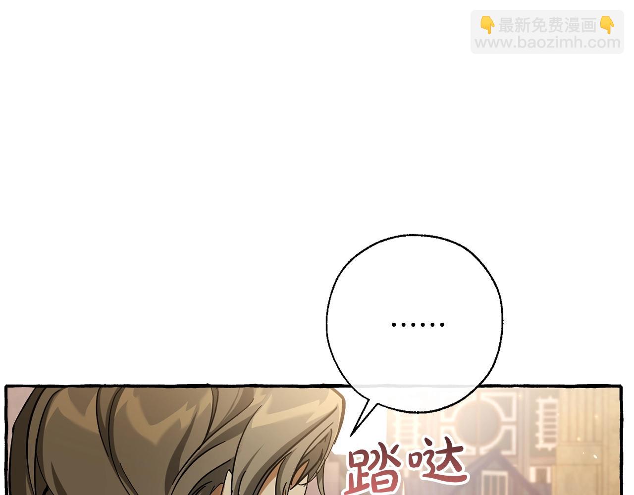 成爲伯爵家的廢物 - 第62話 銀光公子？！(2/4) - 5