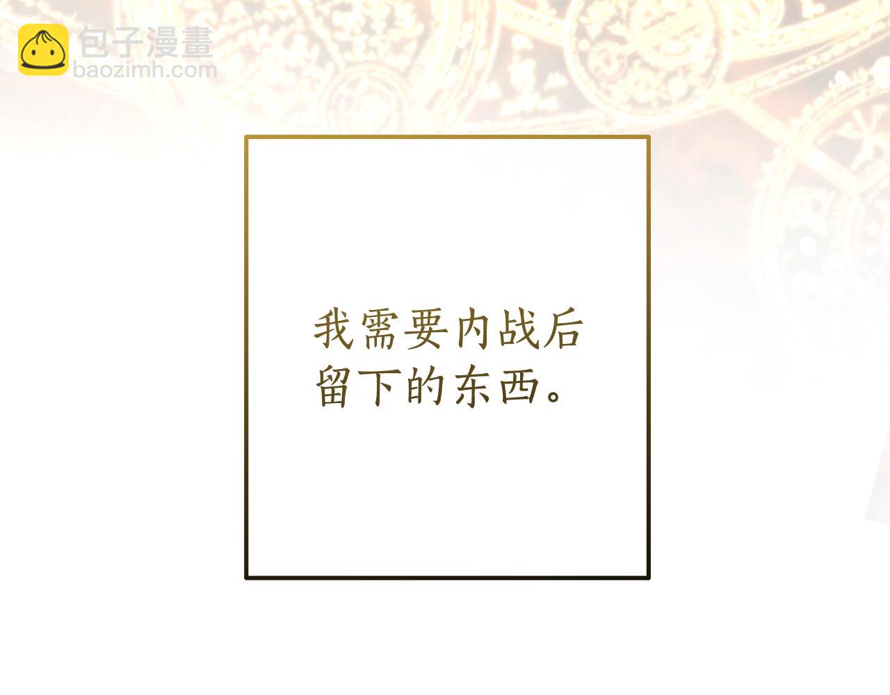 成爲伯爵家的廢物 - 第64話 故人來(2/4) - 6