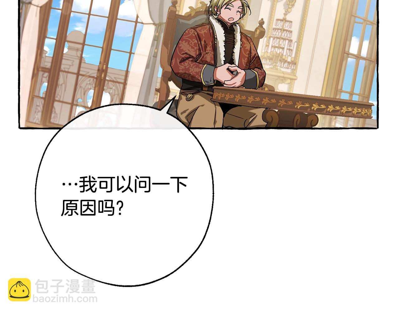 成爲伯爵家的廢物 - 第64話 故人來(3/4) - 6