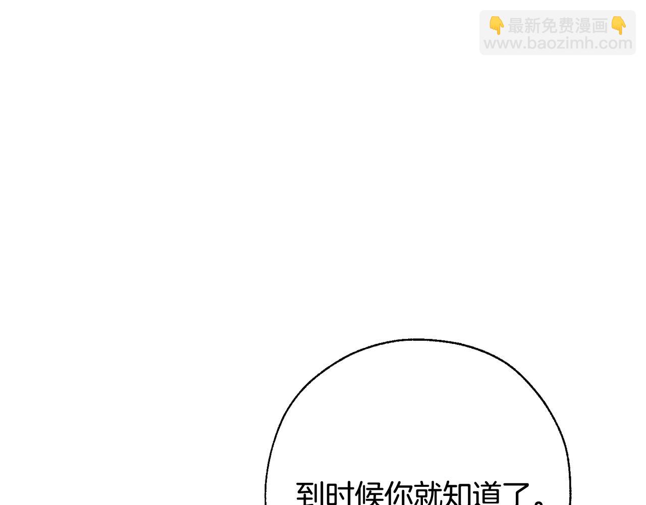 成爲伯爵家的廢物 - 第64話 故人來(3/4) - 7