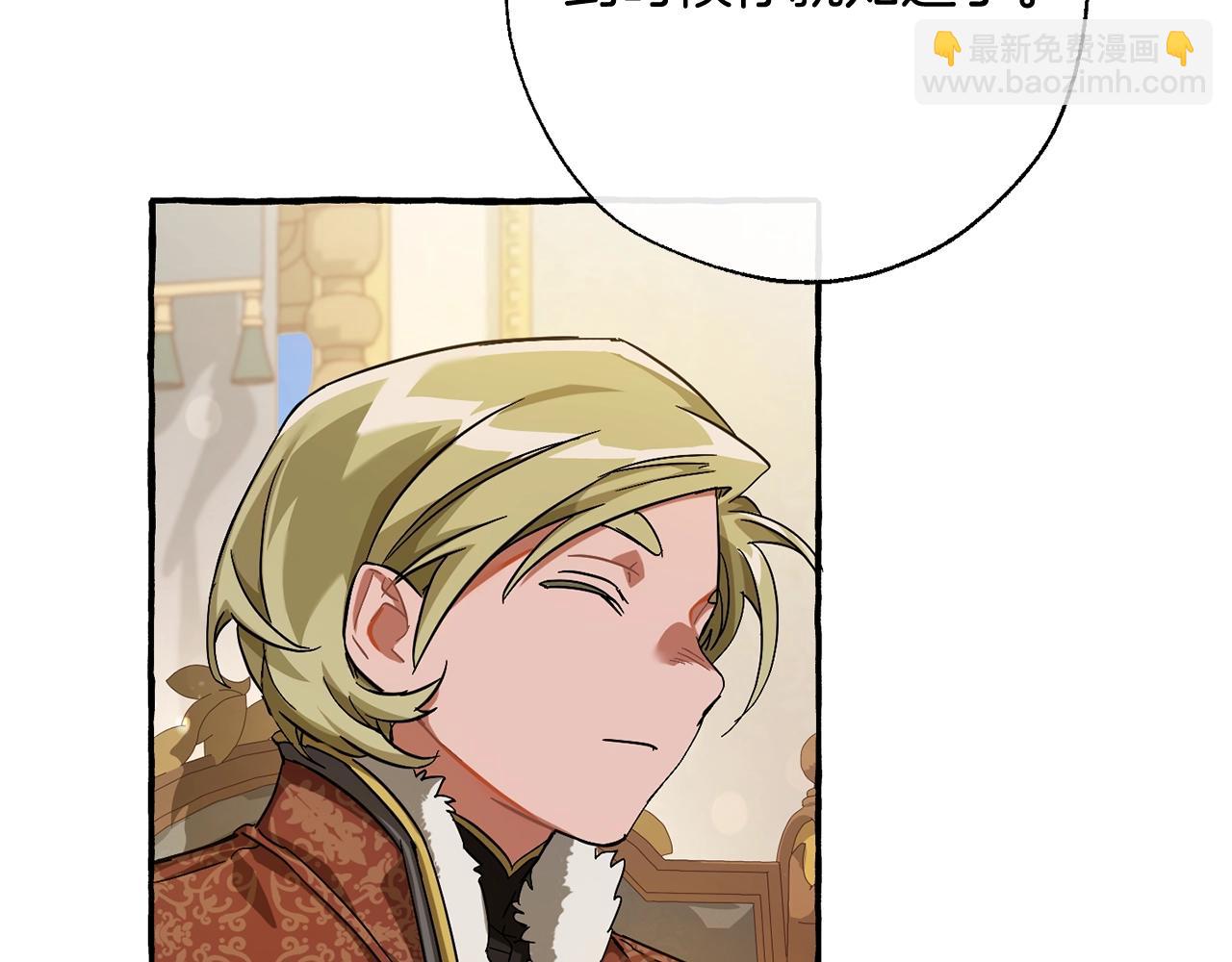 成爲伯爵家的廢物 - 第64話 故人來(3/4) - 8