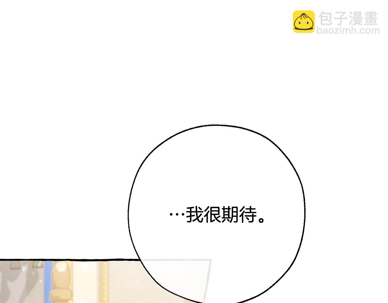 成爲伯爵家的廢物 - 第64話 故人來(3/4) - 2