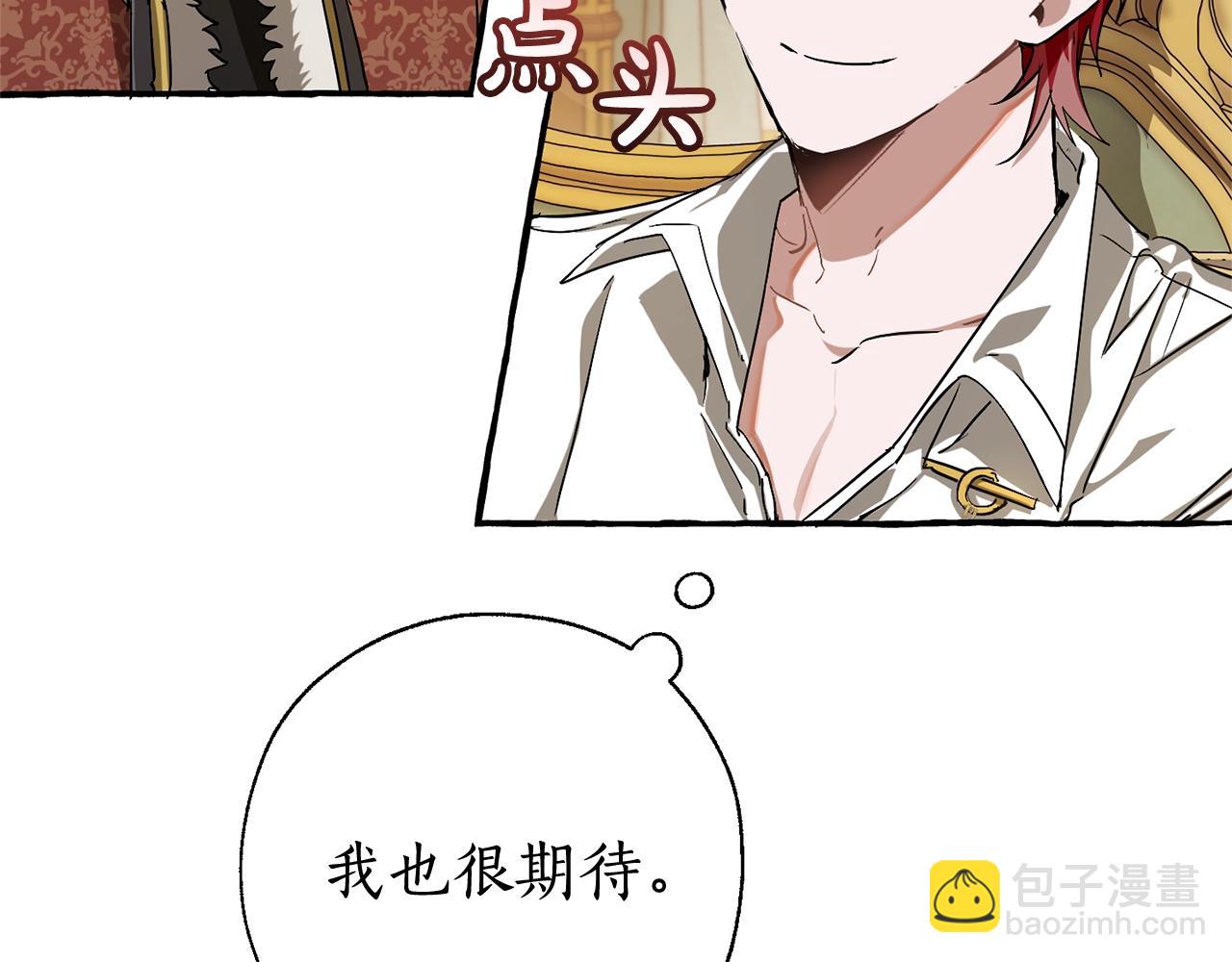 成爲伯爵家的廢物 - 第64話 故人來(3/4) - 4