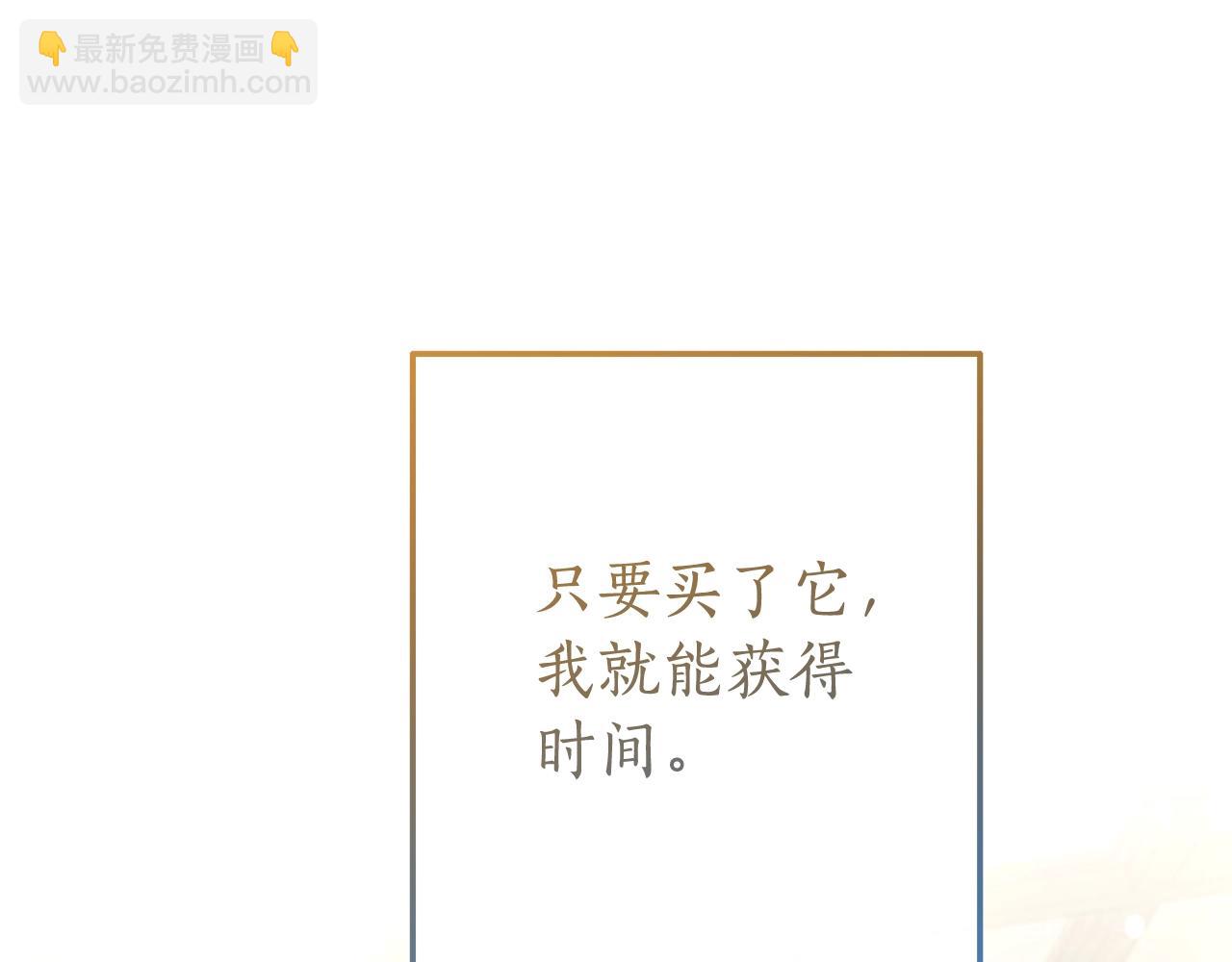 成爲伯爵家的廢物 - 第64話 故人來(3/4) - 6