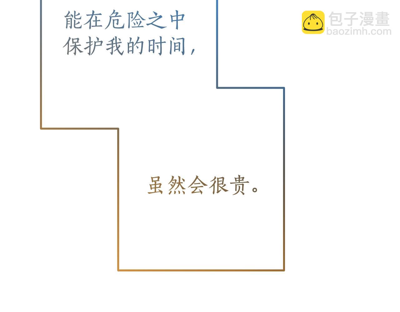 成爲伯爵家的廢物 - 第64話 故人來(3/4) - 1