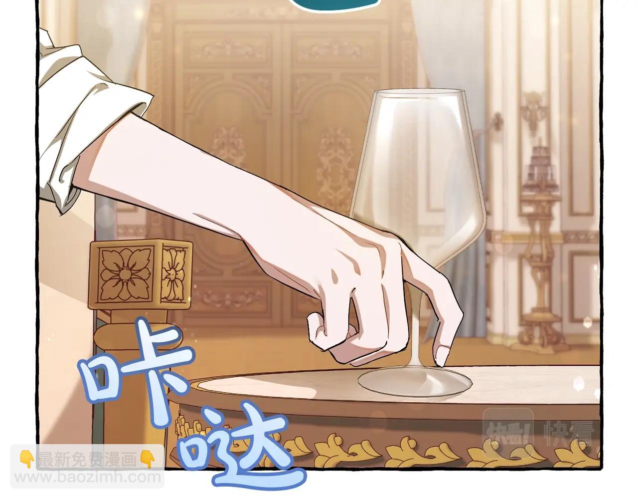 成爲伯爵家的廢物 - 第64話 故人來(3/4) - 3