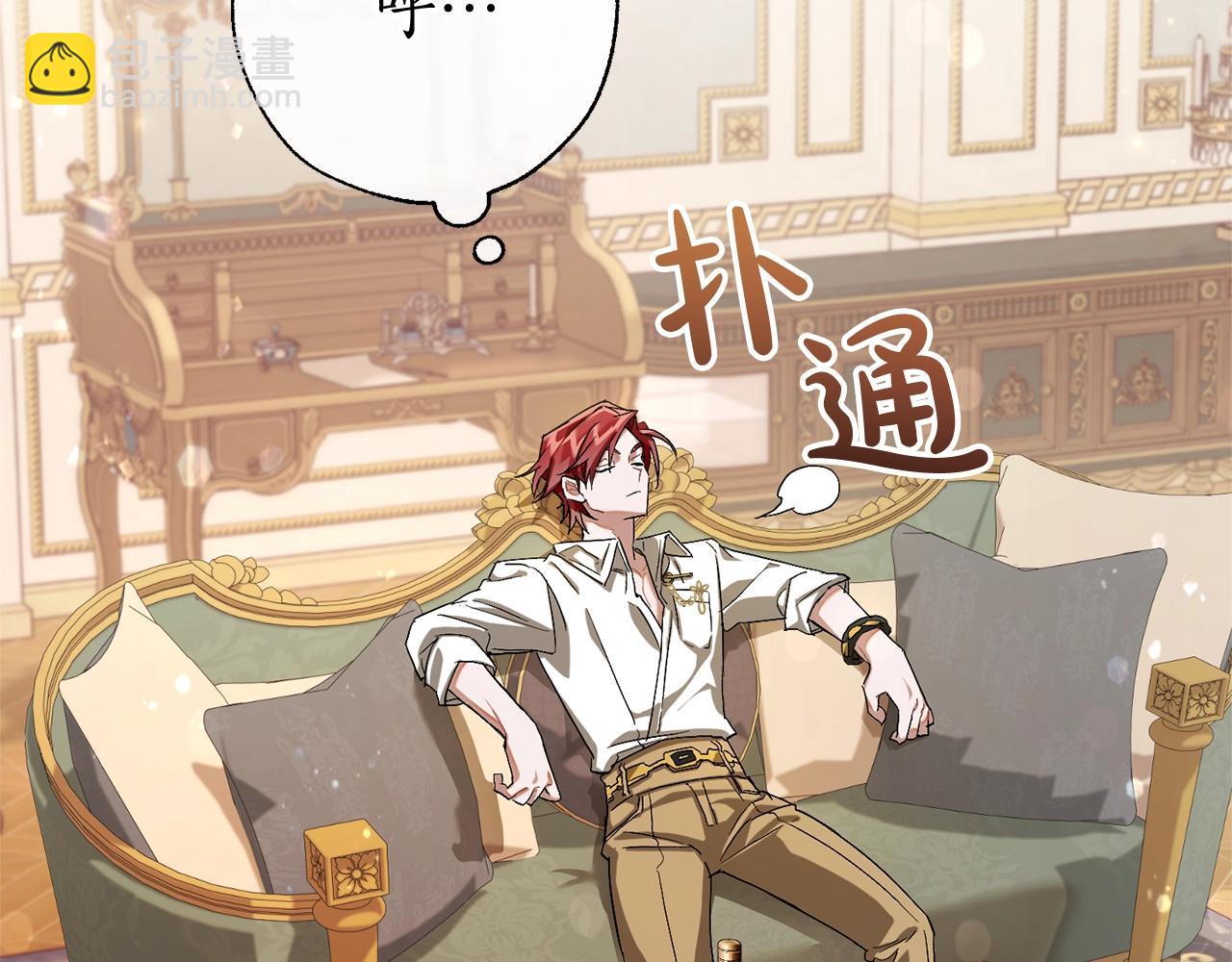 成爲伯爵家的廢物 - 第64話 故人來(3/4) - 6