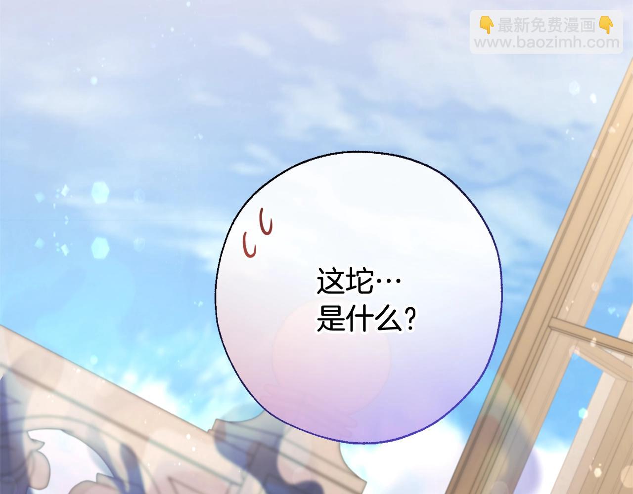 成爲伯爵家的廢物 - 第64話 故人來(3/4) - 2