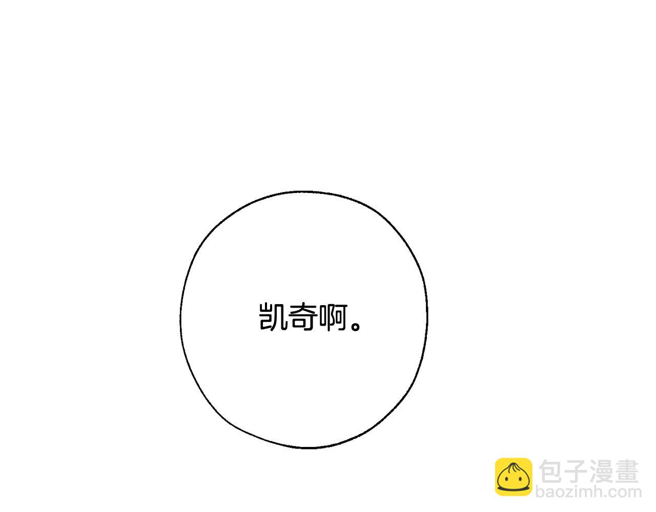 成爲伯爵家的廢物 - 第64話 故人來(3/4) - 2