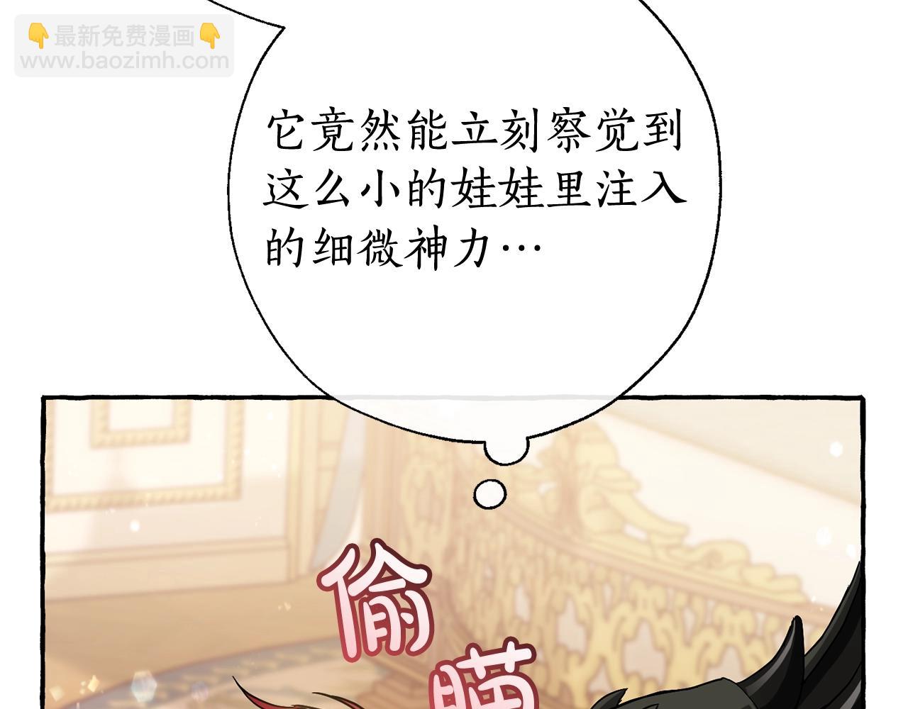 成爲伯爵家的廢物 - 第64話 故人來(3/4) - 3