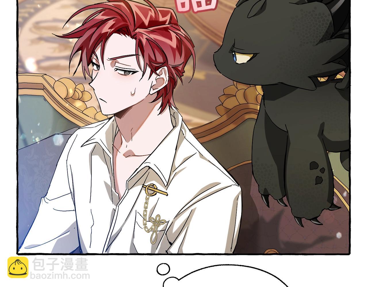 成爲伯爵家的廢物 - 第64話 故人來(3/4) - 4