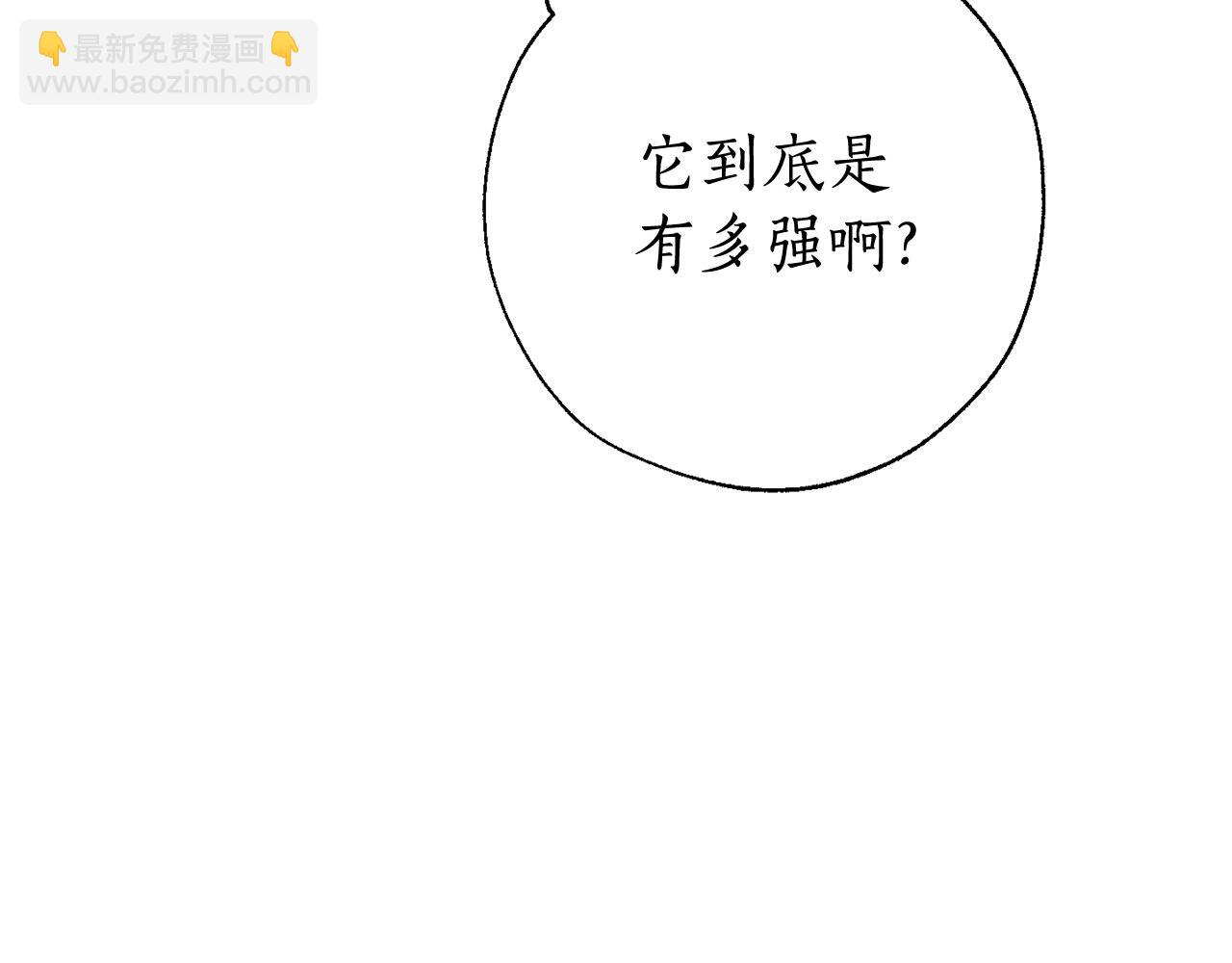 成爲伯爵家的廢物 - 第64話 故人來(3/4) - 5