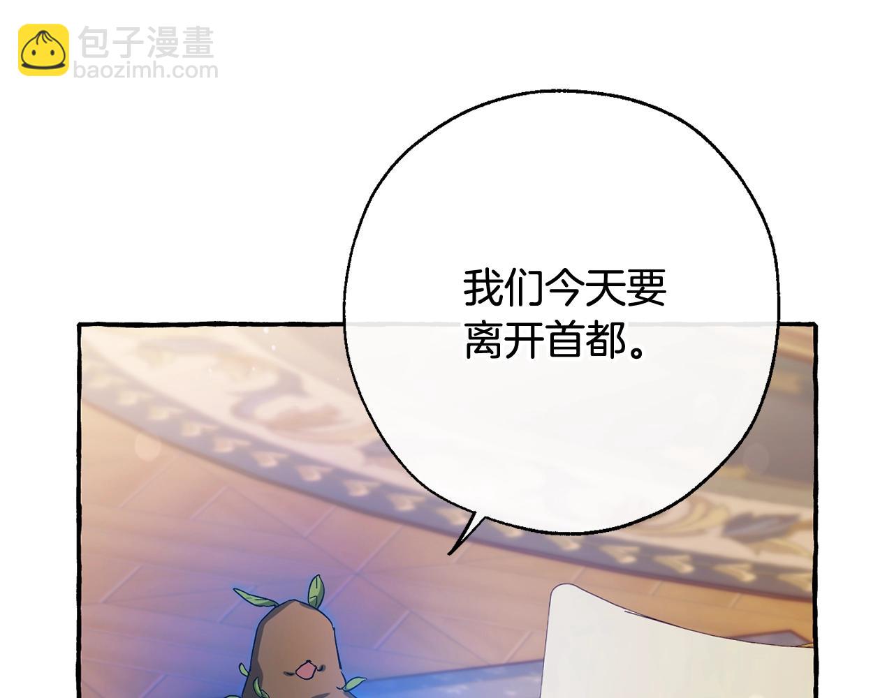 成爲伯爵家的廢物 - 第64話 故人來(3/4) - 6