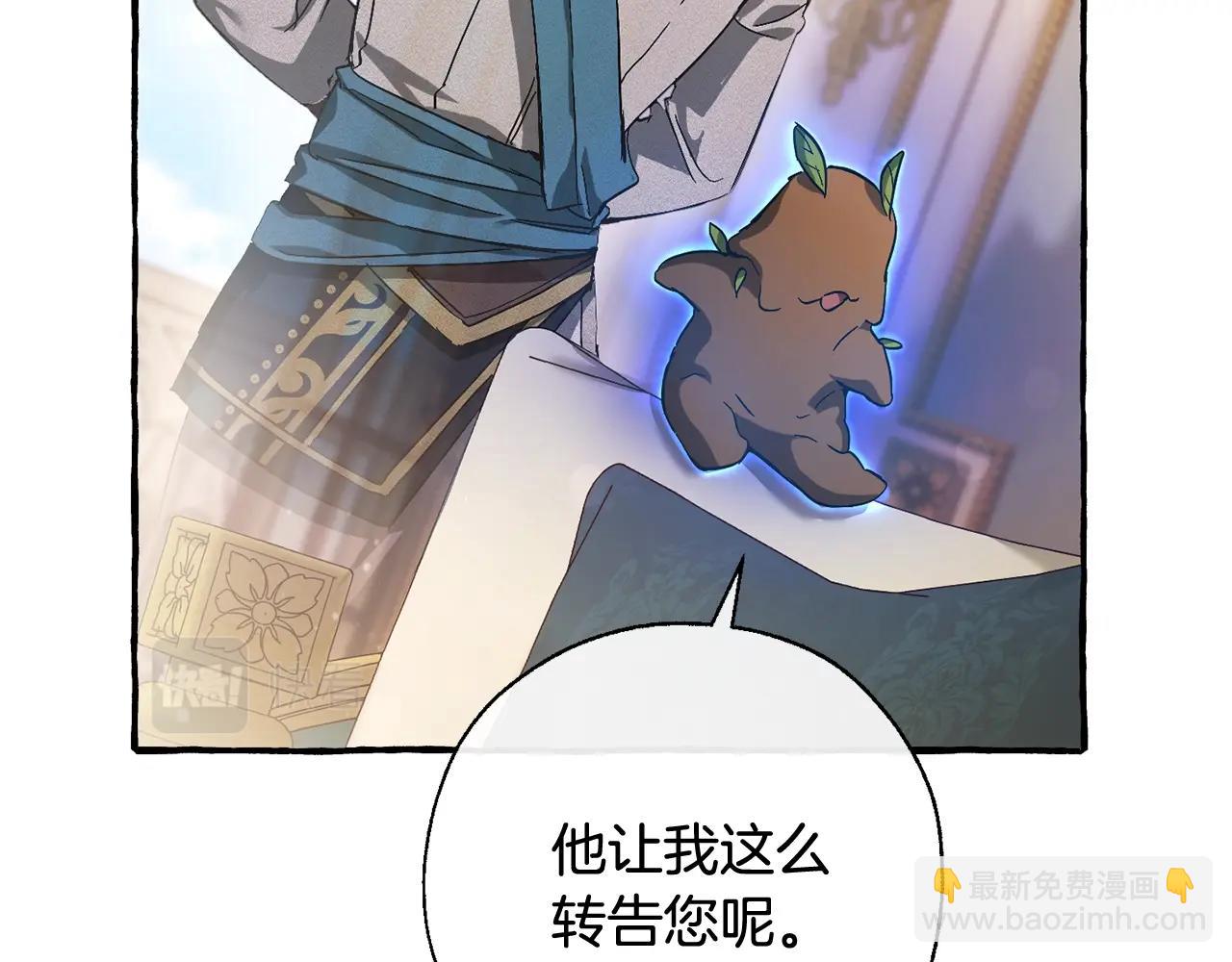 成爲伯爵家的廢物 - 第64話 故人來(4/4) - 1