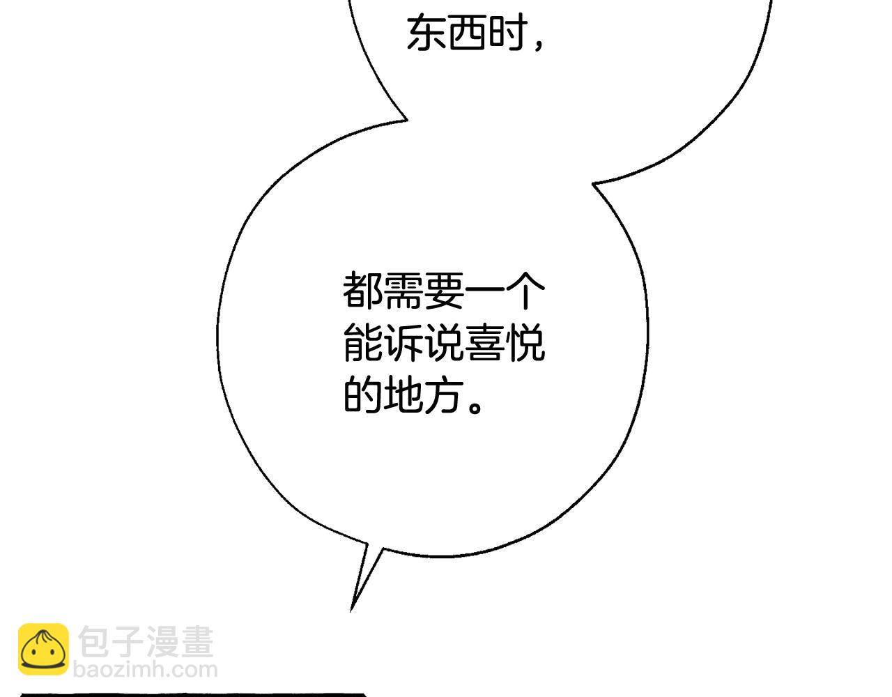 成爲伯爵家的廢物 - 第64話 故人來(4/4) - 6