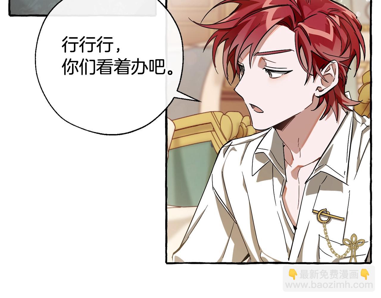 成爲伯爵家的廢物 - 第64話 故人來(4/4) - 2